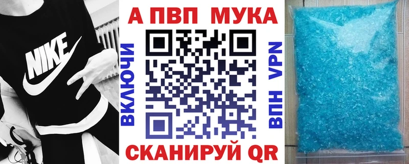 A PVP мука  дарнет шоп  Северобайкальск 