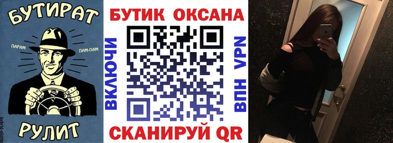 hydra зеркало  Северобайкальск  БУТИРАТ 99% 