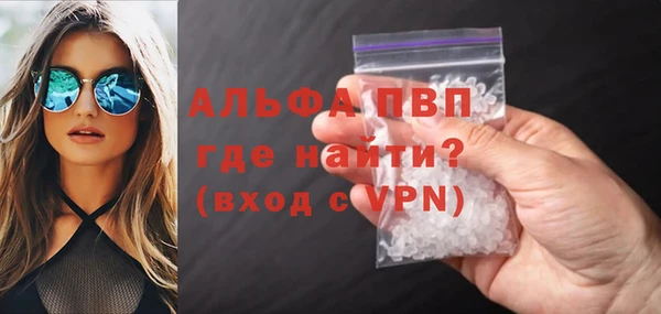 ALPHA PVP Балабаново