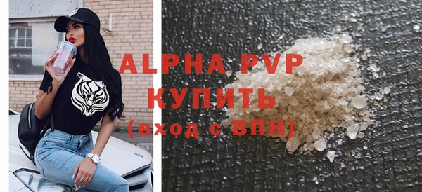 ALPHA PVP Балабаново