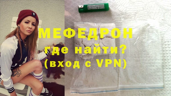 мяу мяу кристалл Армянск