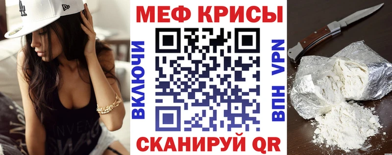 Мефедрон мяу мяу  Северобайкальск 