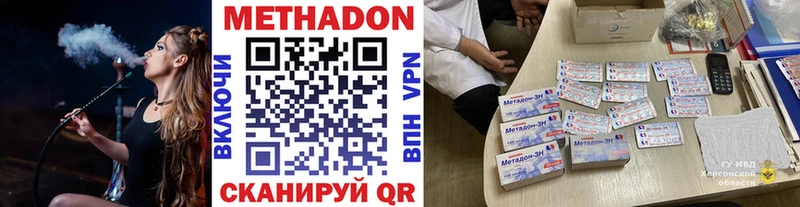 цены наркотик  Северобайкальск  ссылка на мегу вход  МЕТАДОН мёд 