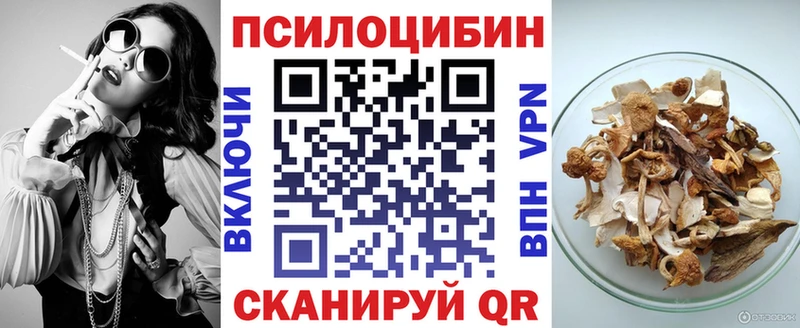Псилоцибиновые грибы ЛСД  хочу наркоту  Северобайкальск 